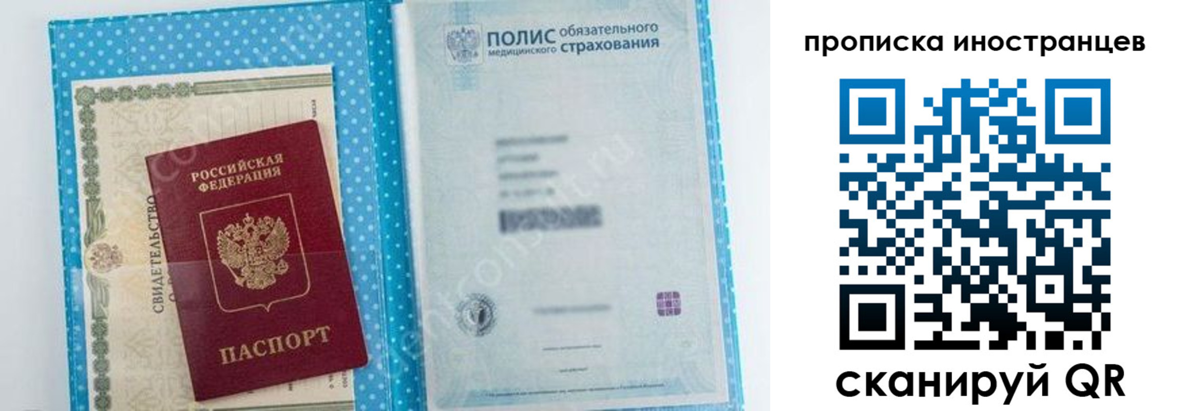 временная регистрация законно в Троицке