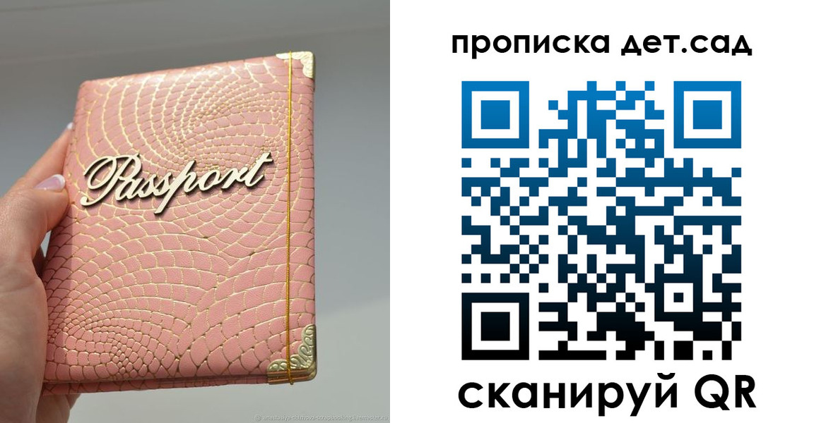 временная регистрация недорого в Троицке