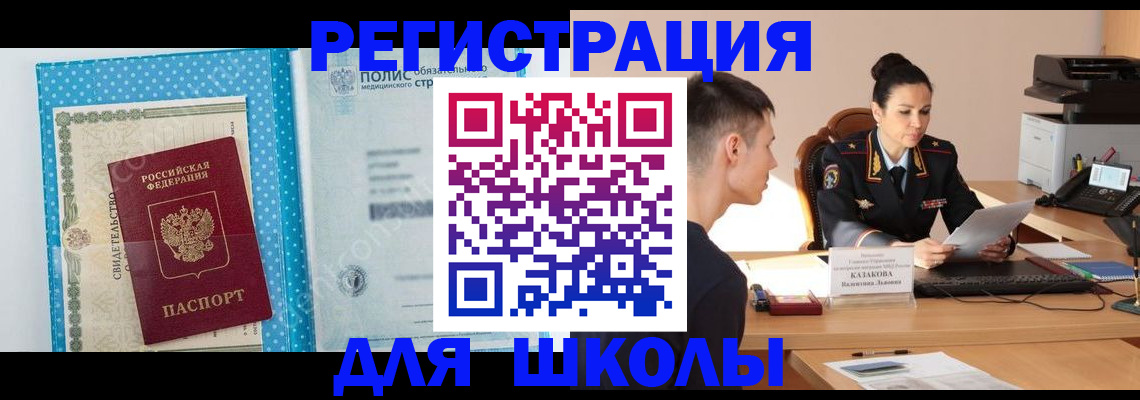 прописка гарантия в Троицке