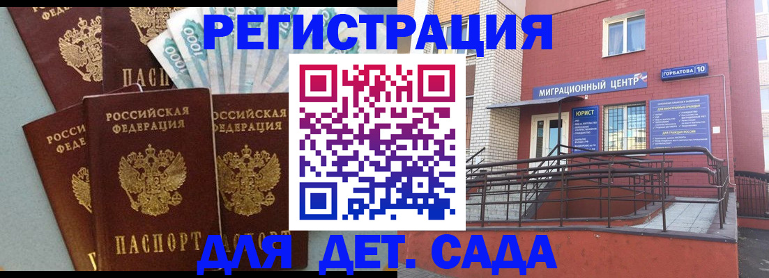 временная регистрация гарантия в Троицке