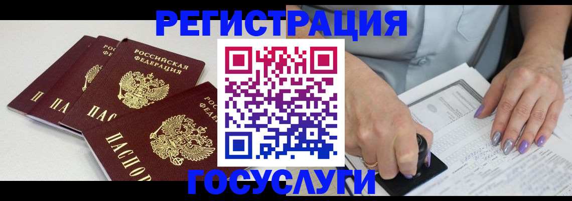прописка от собственника в Троицке