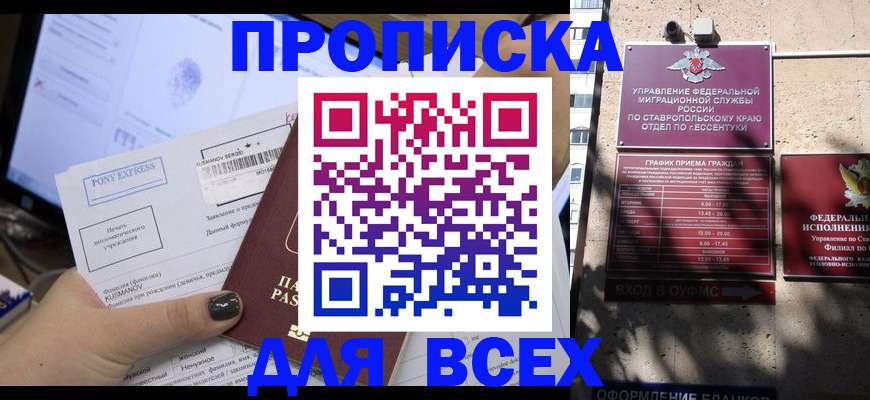 пропишу в квартире в Троицке